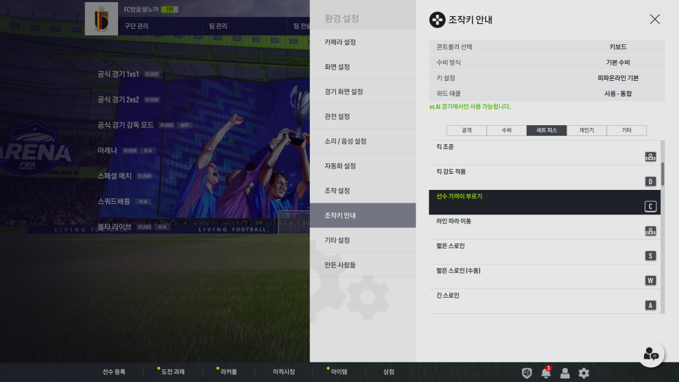 설정 및 훈련센터 활용하기 15