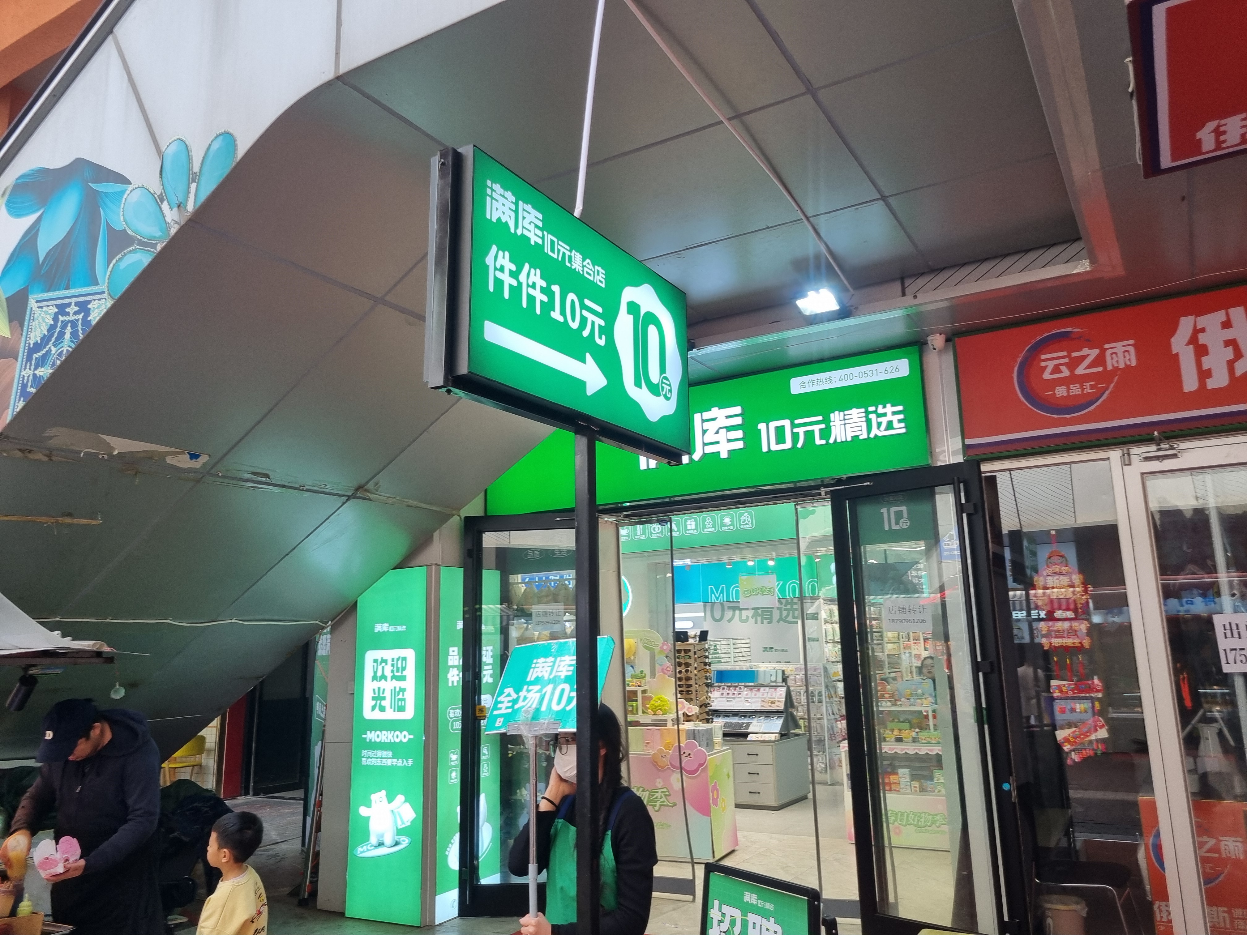 중국_백화점구경_완다백화점_万达广场 야외 먹거리 골목