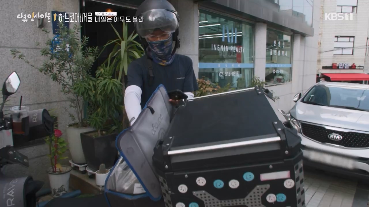 다큐 인사이트.E163.230922p-NEXT.mp4_20230924_141524.826.jpg