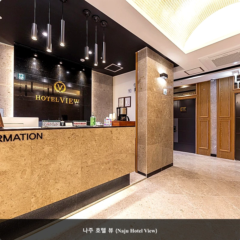 나주 호텔 뷰 (Naju Hotel View)_4