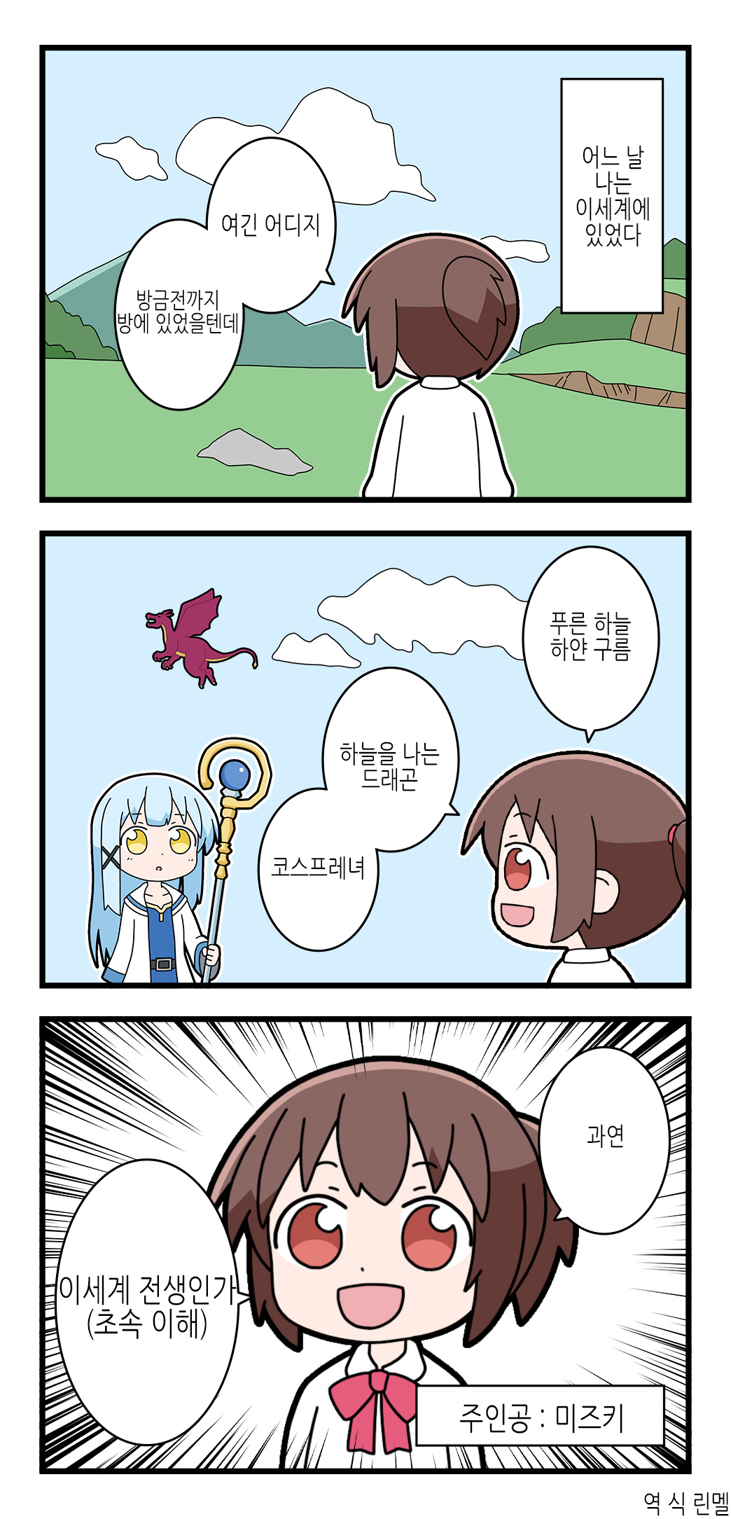 이세계 용사 미즈키 1~10 81