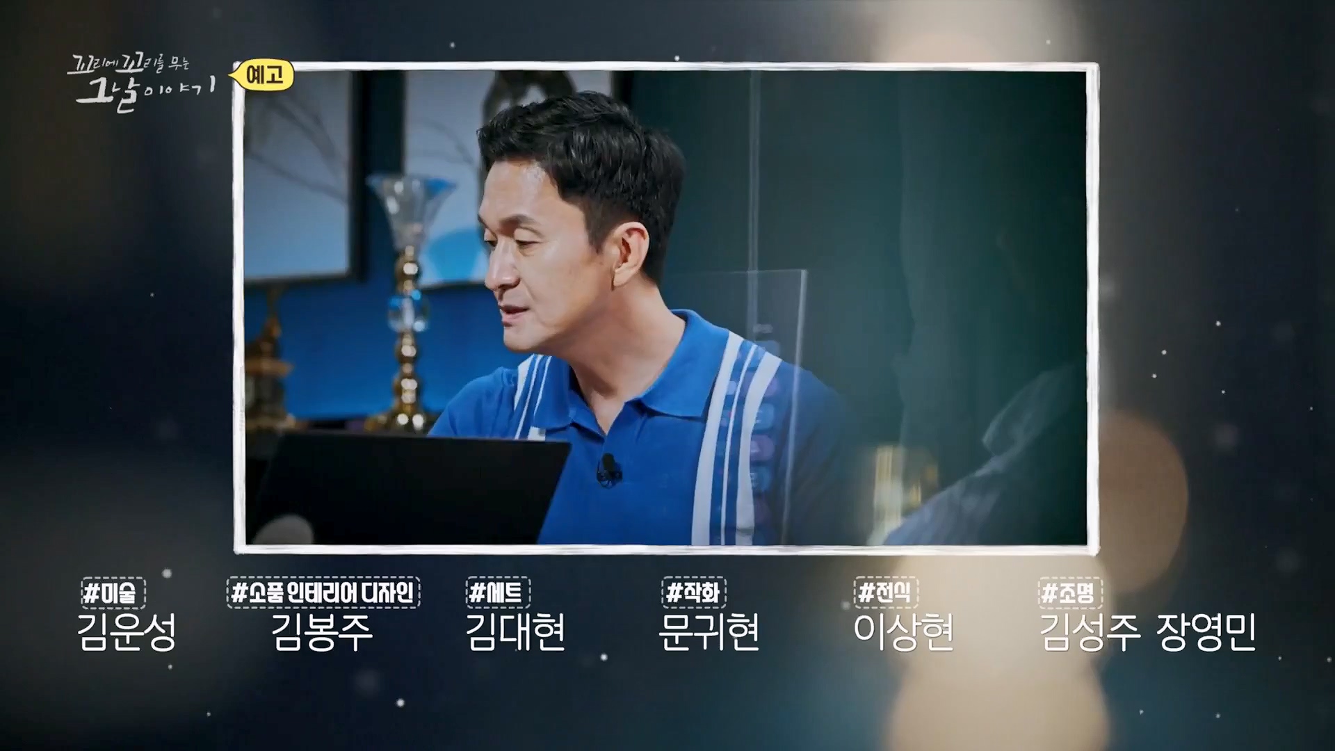 꼬리에 꼬리를 무는 그날 이야기 정규편성 145회 10-03-2024 – mv3.ts_20241005_174943.253.jpg