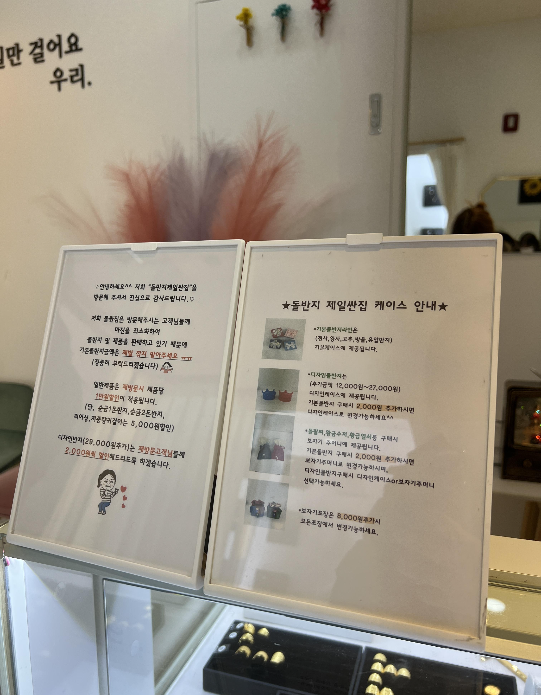 제일싼집 이미지
