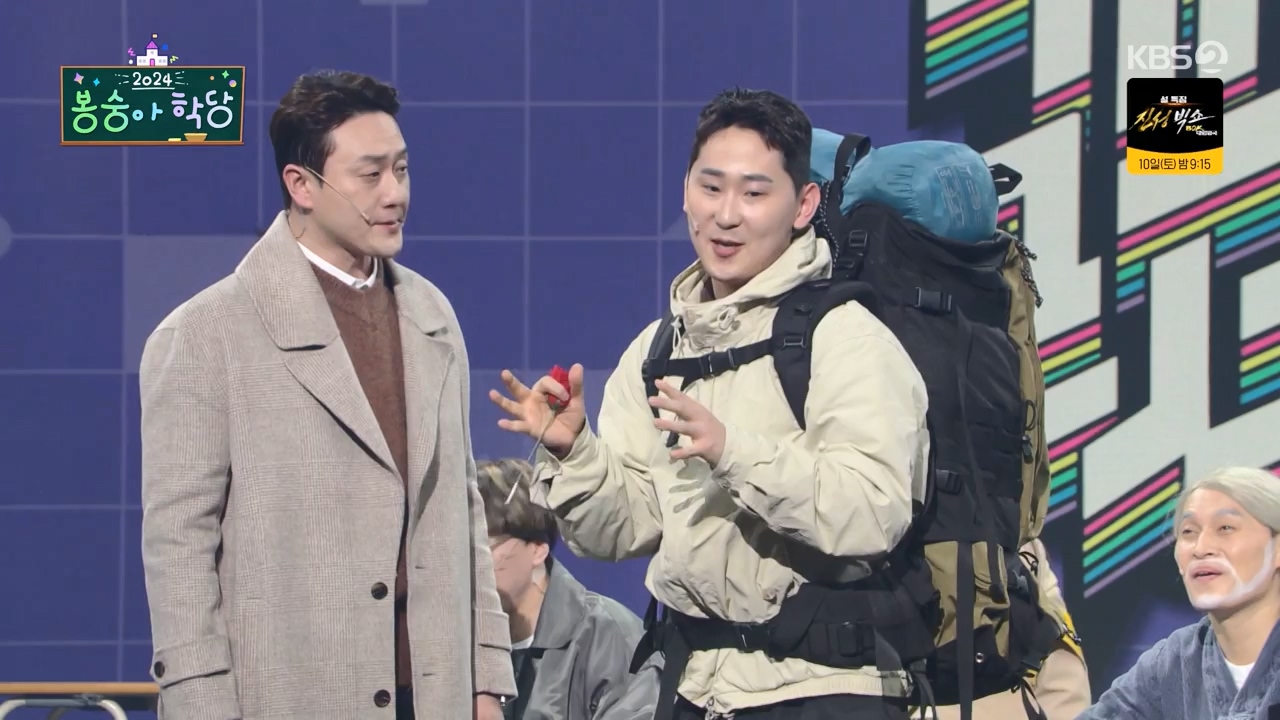개그 콘서트.E12.240205p-NEXT.mp4_20240205_203805.707.jpg