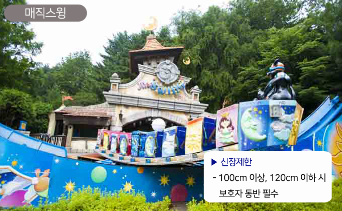 에버랜드