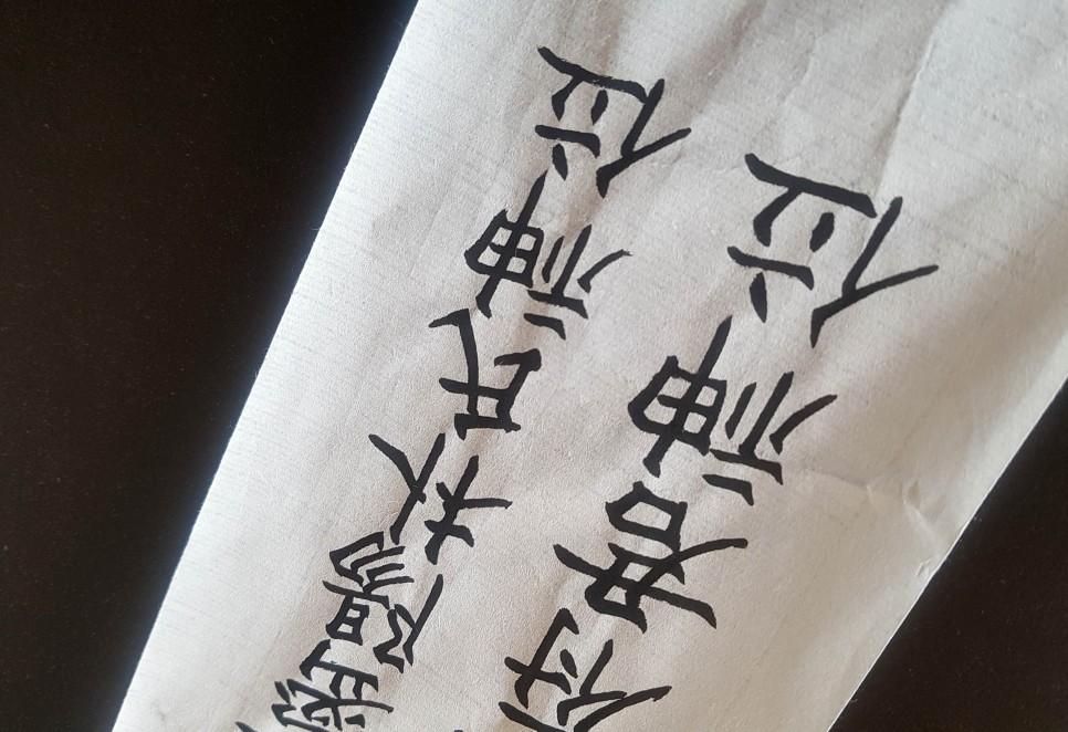 지방쓰기 총정리 13