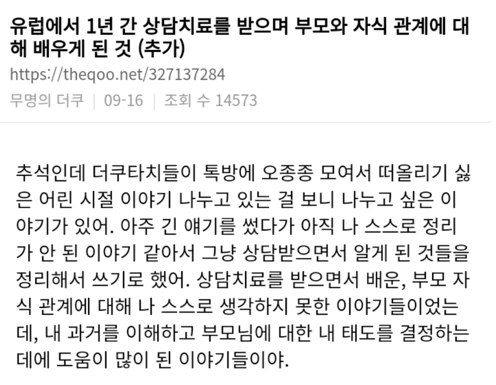  부모와 자식관계에 관한 글.txt