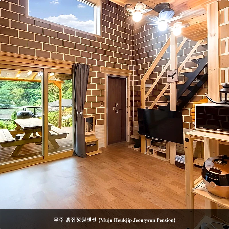 무주 흙집정원펜션 (Muju Heukjip Jeongwon Pension)_2