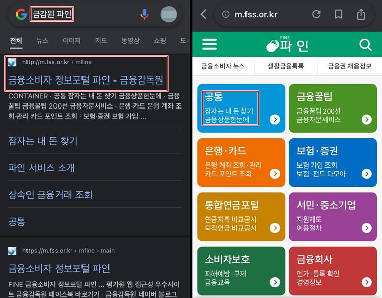 파인-홈페이지