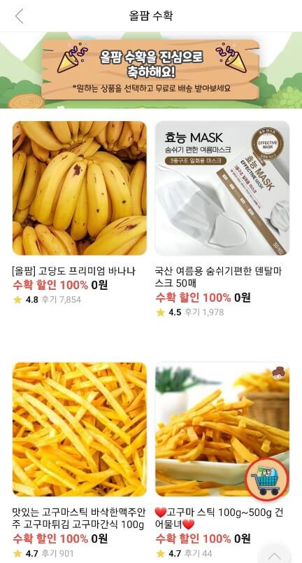 올웨이즈 올팜 첫 수확 바나나 무료 배송후기