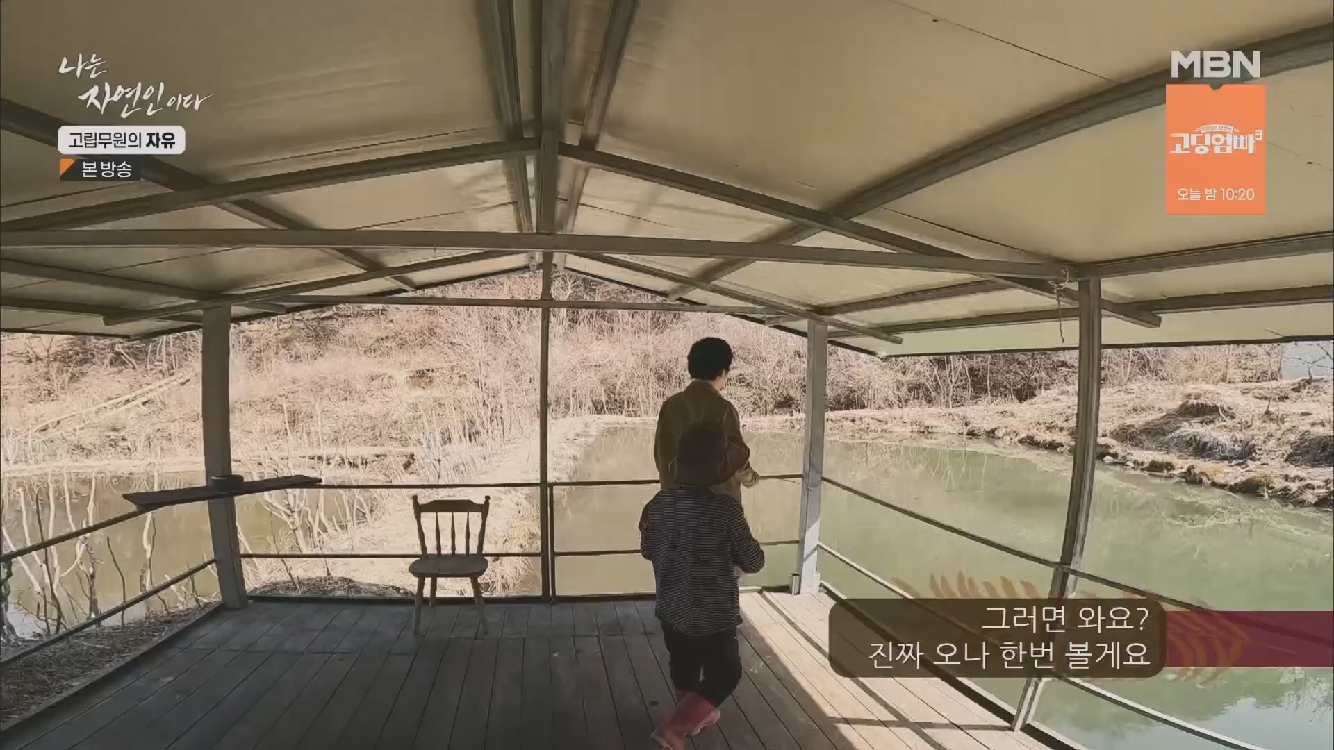 나는 자연인이다.E549.230412p.H264-F1RST.mp4_20230413_213200.362.jpg