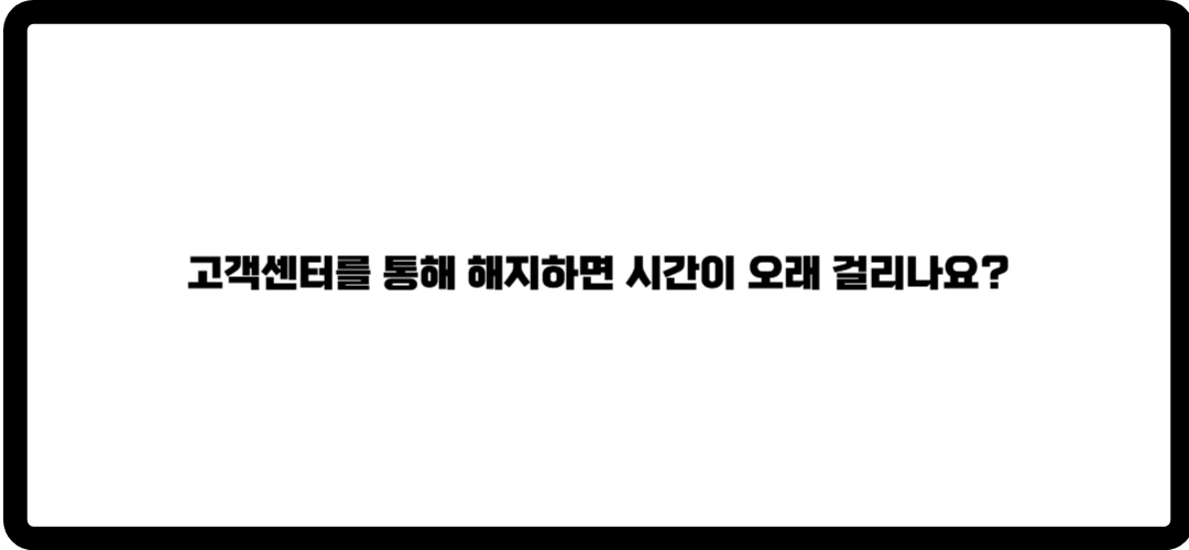 카카오페이 증권계좌 해지