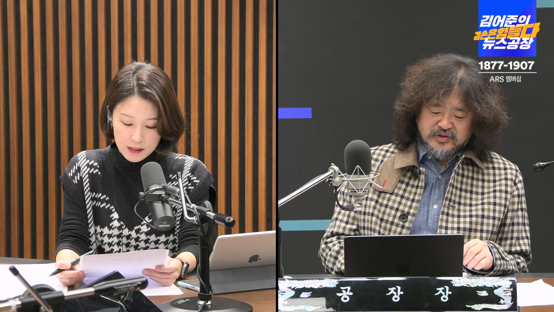 김어준의 겸손은힘들다 뉴스공장 2024년 11월 11일 월요일 [노영희, 박현광, 전현희, 김철홍, 여론조사, 박시동, 동네사람들].mp4_20241111_162020.867.jpg