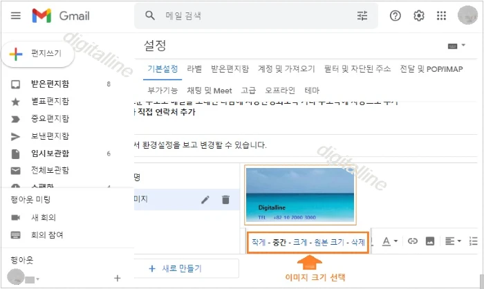 이미지 크기 선택 및 삭제하기