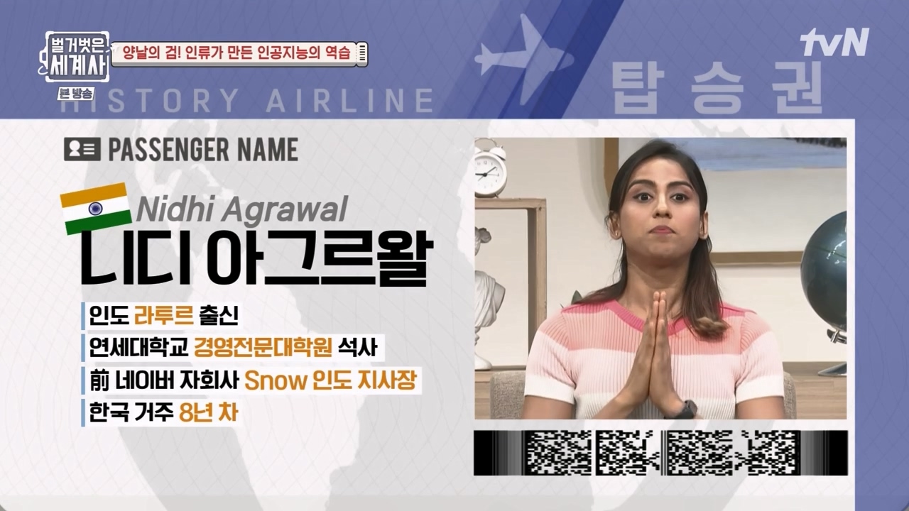 벌거벗은 세계사.E107.230712p-NEXT.mp4_20240210_204110.941.jpg