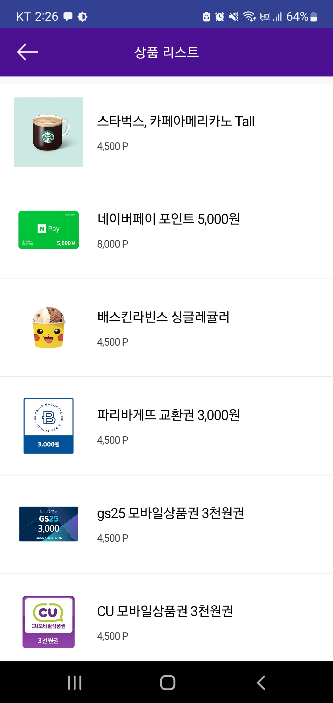  2023년 돈 버는 방법 실제 후기 - 돈버는 어플 (6)