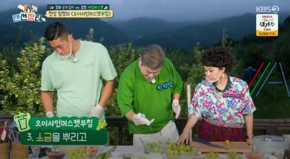 랜선장터 오이샤인머스캣무침 반찬 만드는 법 간단 레시피 4 img