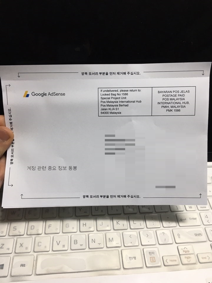  구글 애드센스 PIN넘버 드디어 겟!