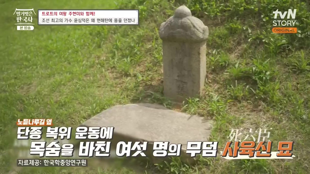 벌거벗은 한국사.E80.231102p-NEXT.mp4_20240528_195822.793.jpg