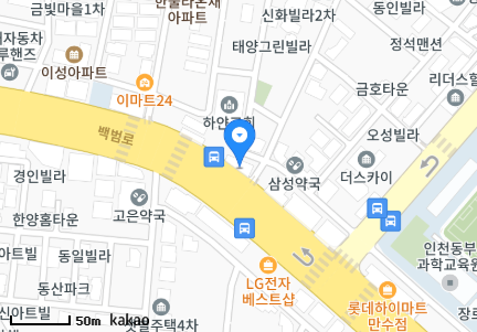 인천 남동구 만수동 일요일 진료 휴일 문 여는 병원