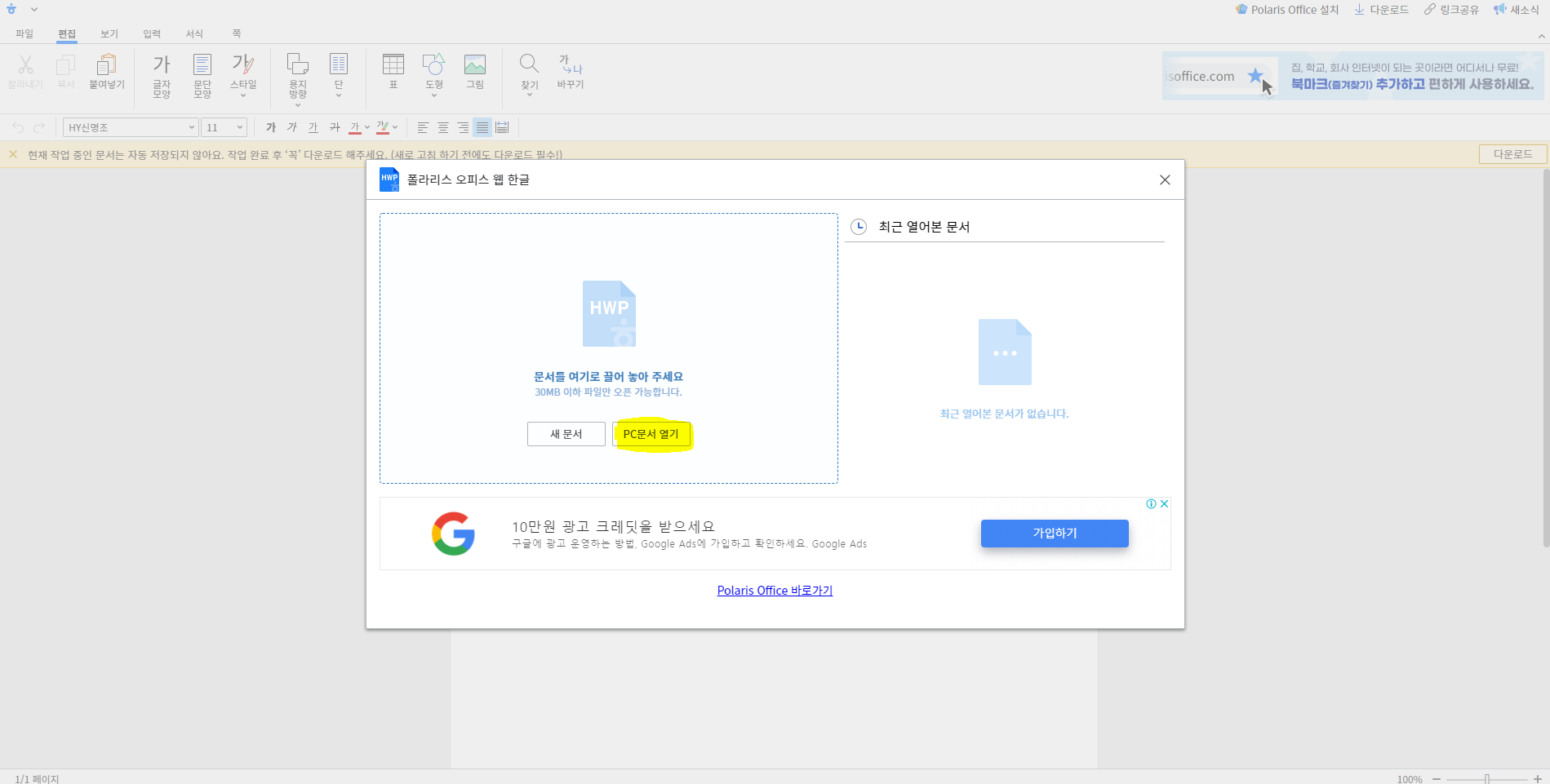  한글뷰어 / HWP 파일 열기 방법 알려드립니다