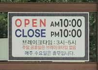 충주연수동 맛집 이름난순대의신 본점