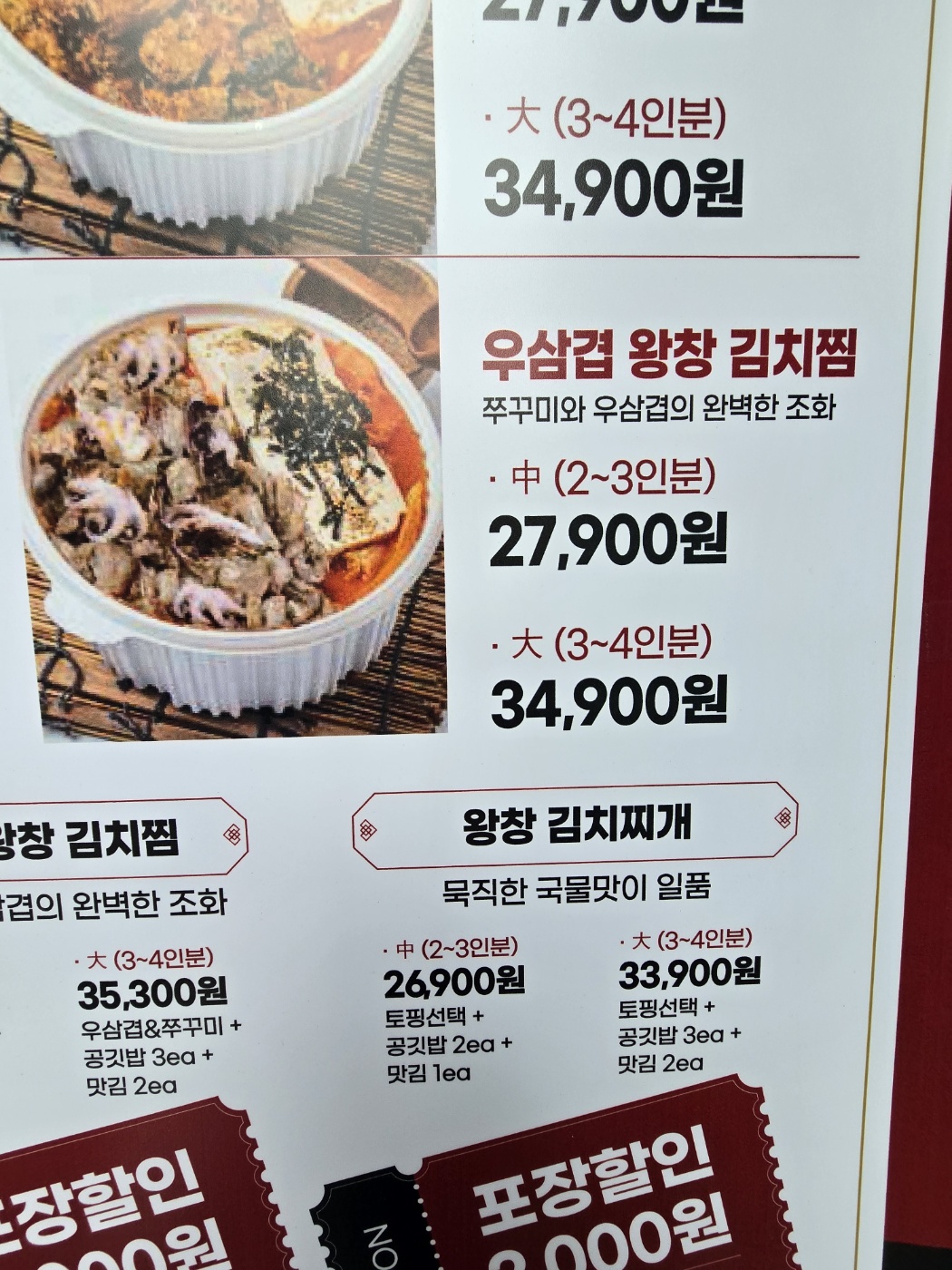 서대문 김치찜 이미지