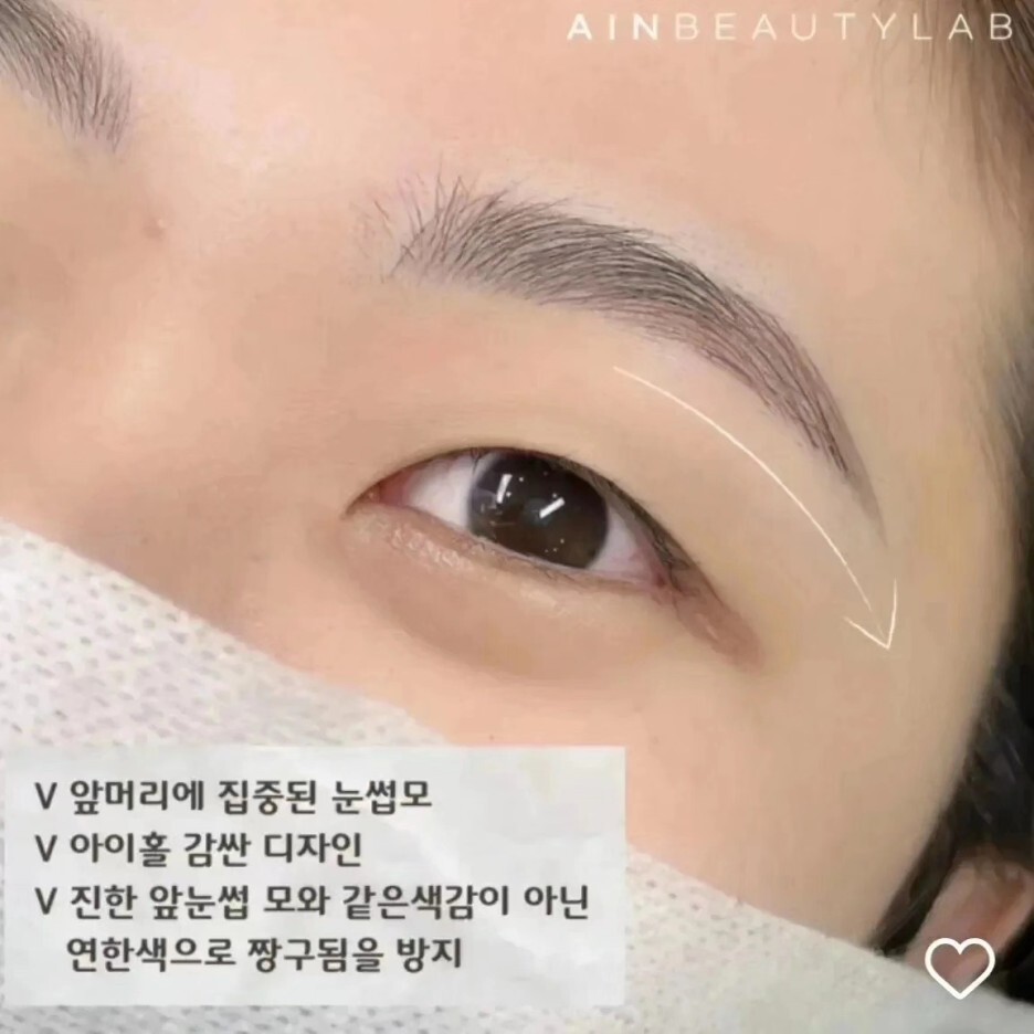  건대눈썹문신 아직도 고민중이라고? 아인뷰티랩건대점