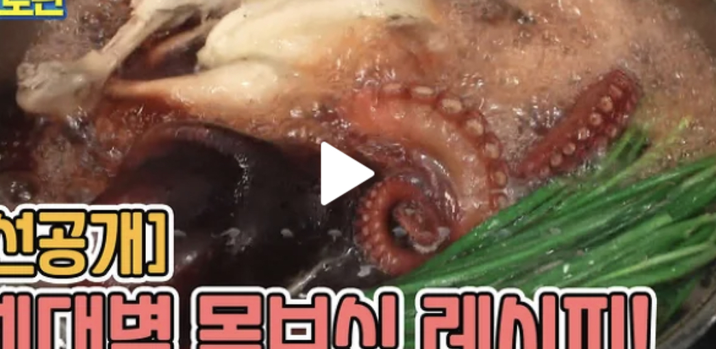  알토란 닭한마리해신탕 김선영 레시피 야들야들문어비법 꿑팁 닭한마리해신탕 청와대삼계탕 만드는법 394회 초복보양식여름몸보신 0712