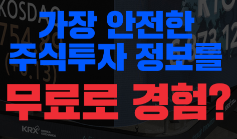  주식투자 초보도 수익 극대화 메이크플라이에서 배우세요