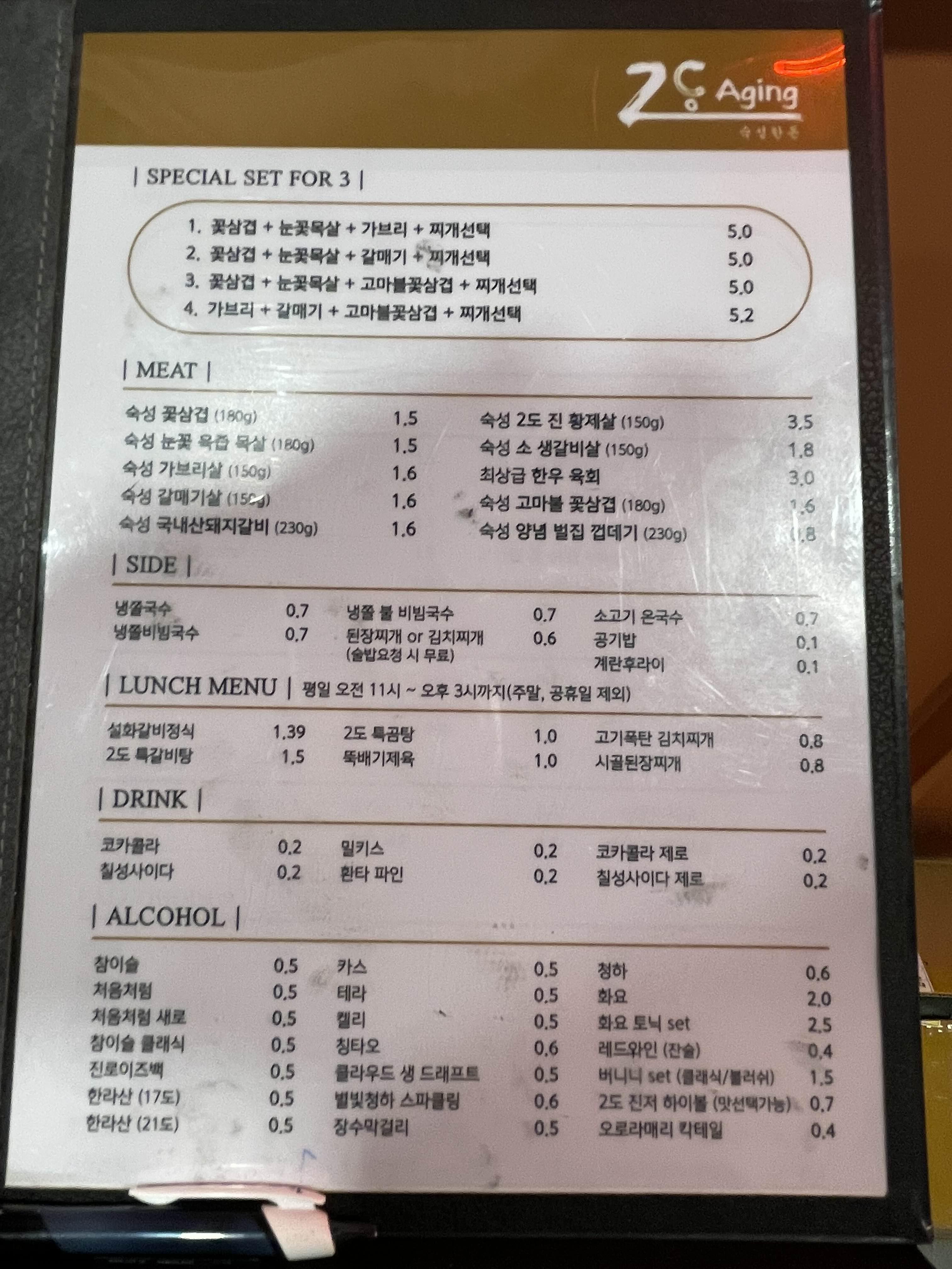 2도에이징 이미지
