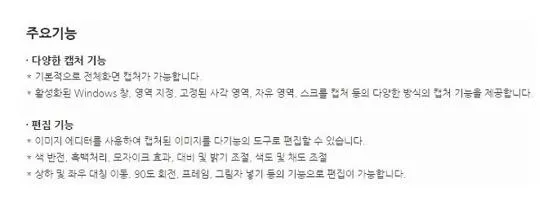 픽픽 다운로드