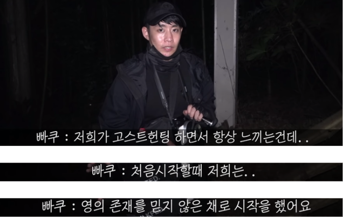  일본 흉가 체험 유튜버가 가족이 동반자살 했다는 흉가가서 생긴 일