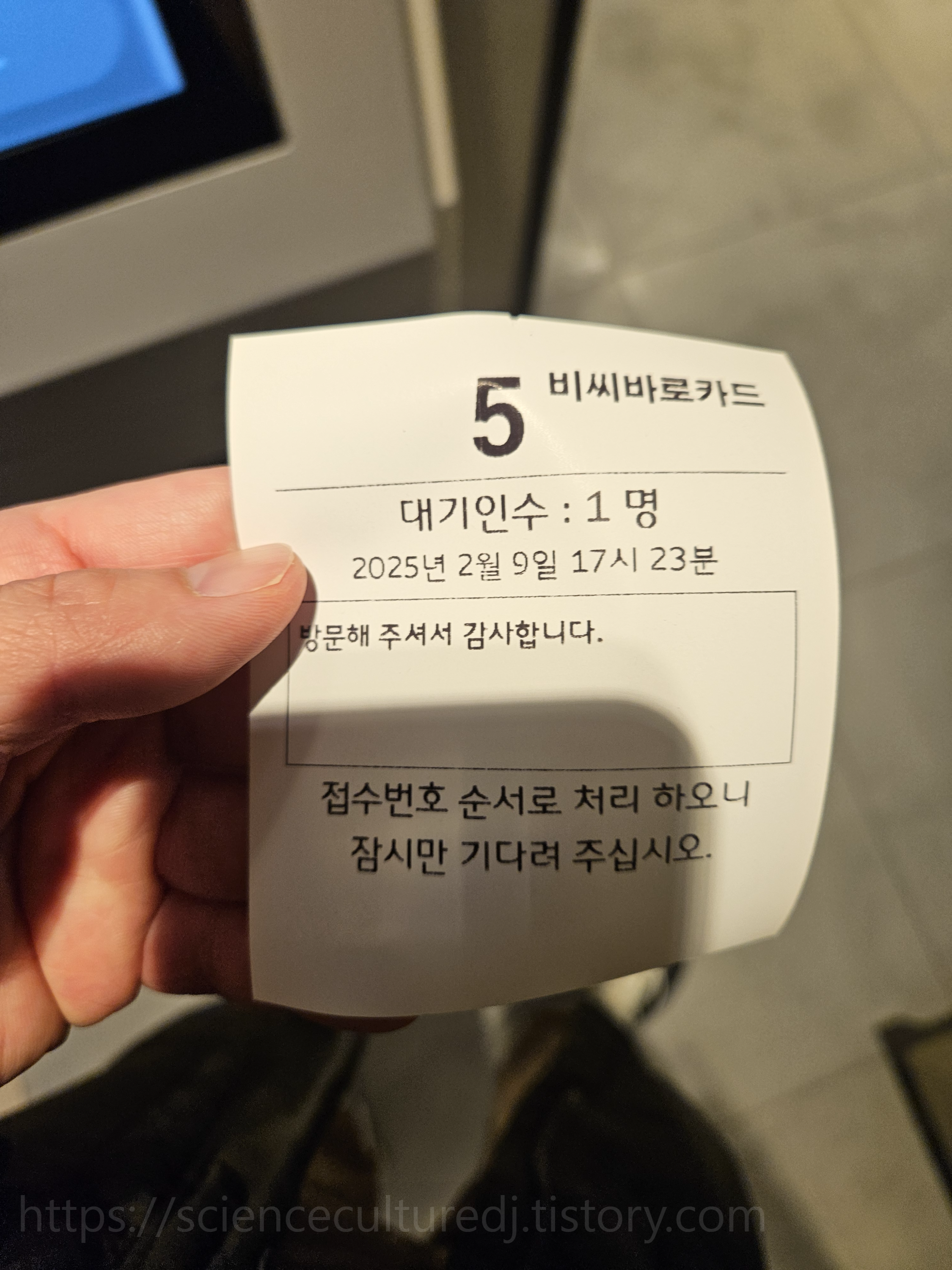 신세계 카드 포인트 센터 대기표