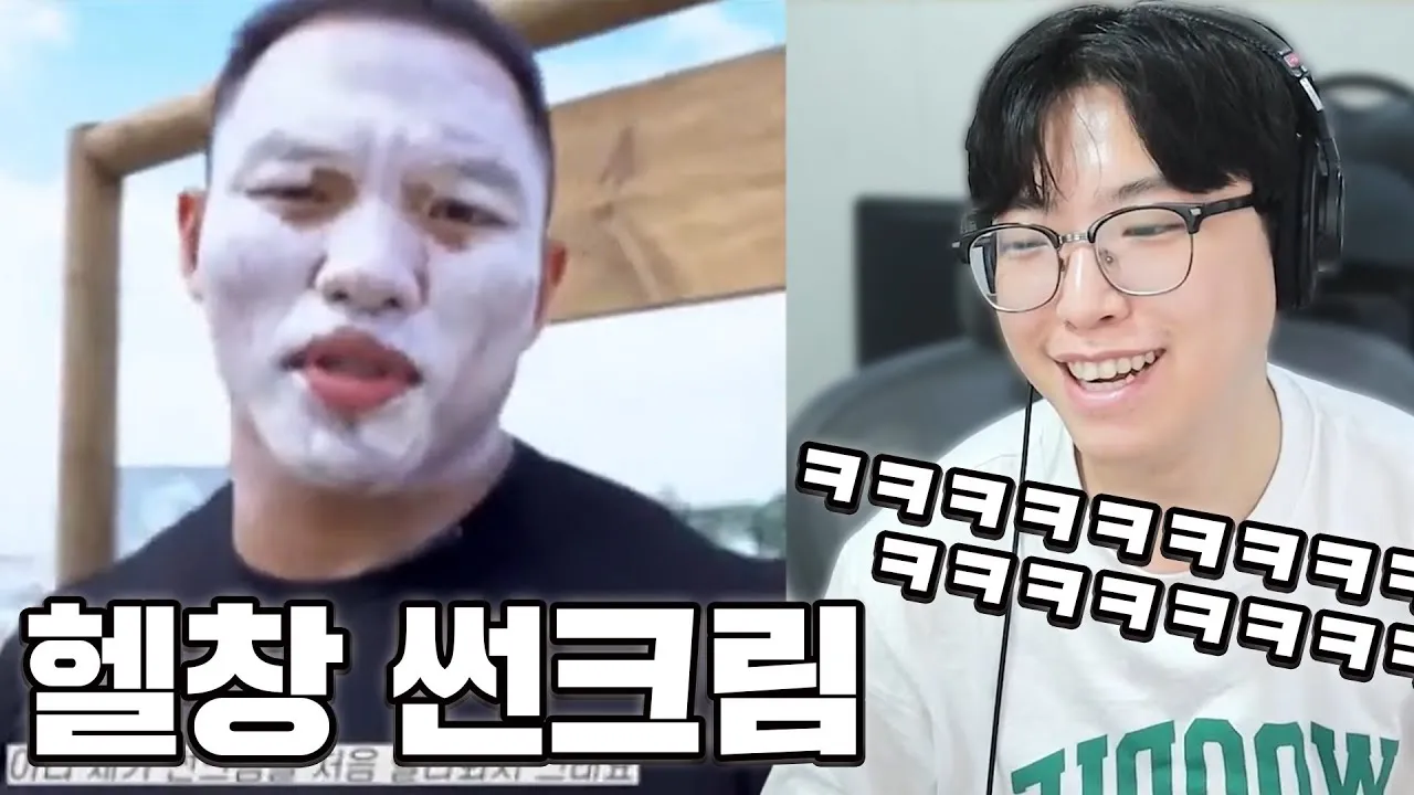 헬창 용어 활용법_2
