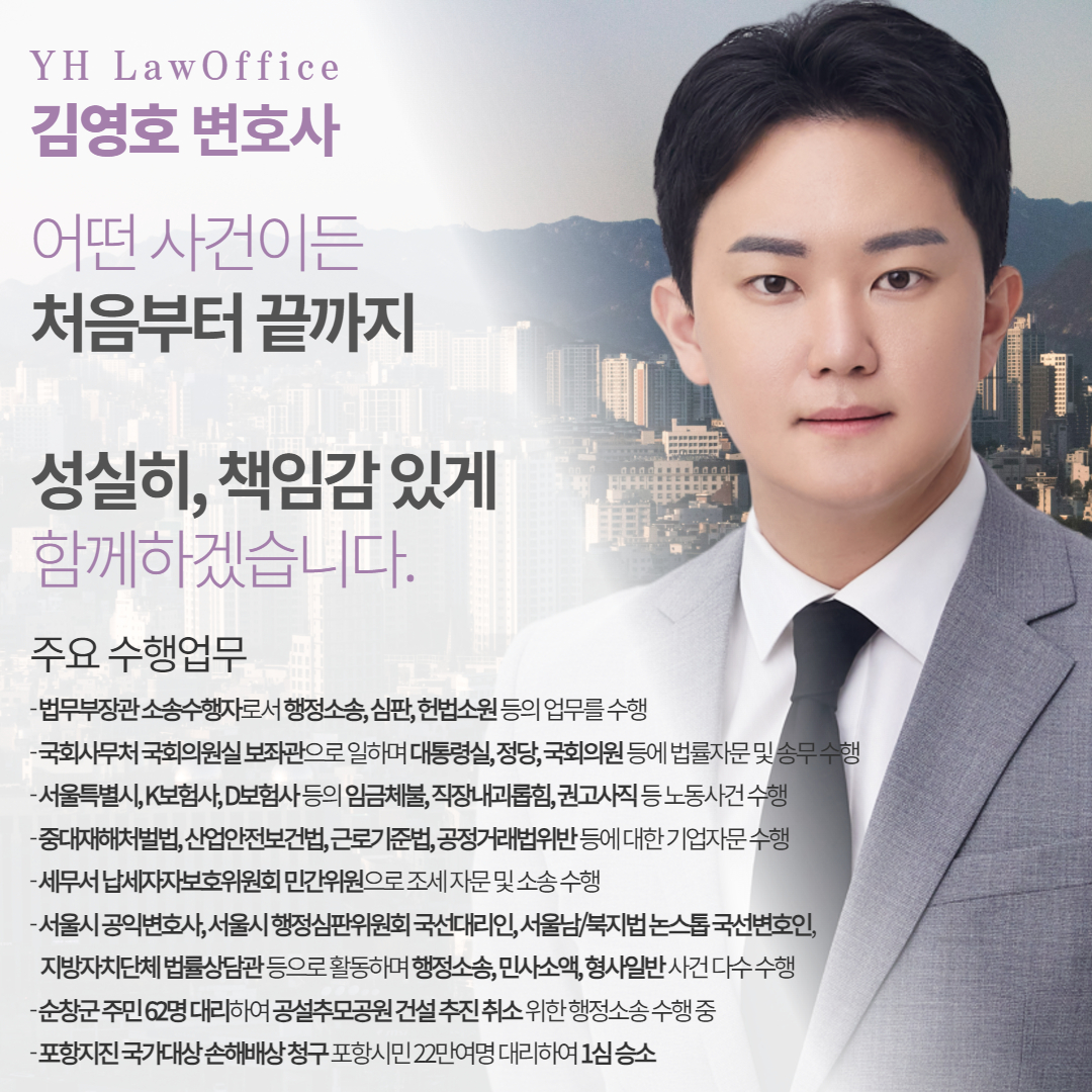 산재변호사상담