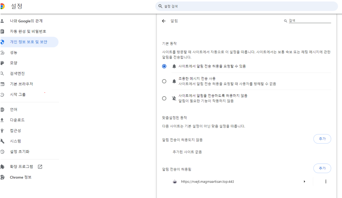 nxejt DDos 경고 팝업 / 광고팝업 제거하기