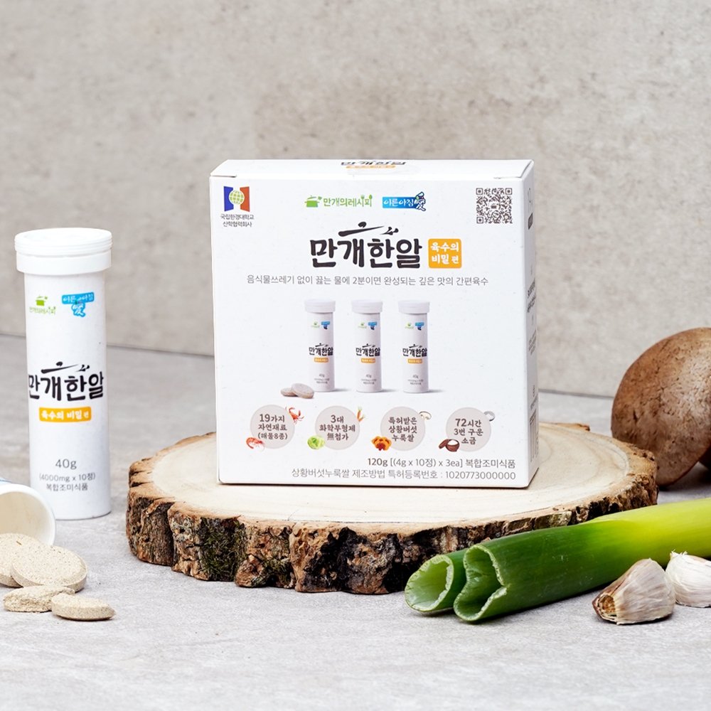  [만개MADE] 19가지 자연원료로 만든 만개한알 (40g*3입) / 2팩이상 구매가능19가지 자연재료를 한알에 담은 천연자연조미료22% 9,950원