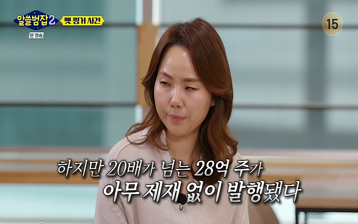 알쓸범잡 2.E13.220411p-NEXT.mp4_20220412_191542.223.jpg