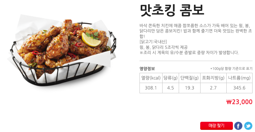 BHC치킨메뉴가격 및 2024년 최신