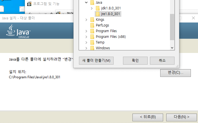 자바설치 프로세스