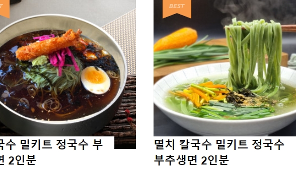 국수한상 이미지