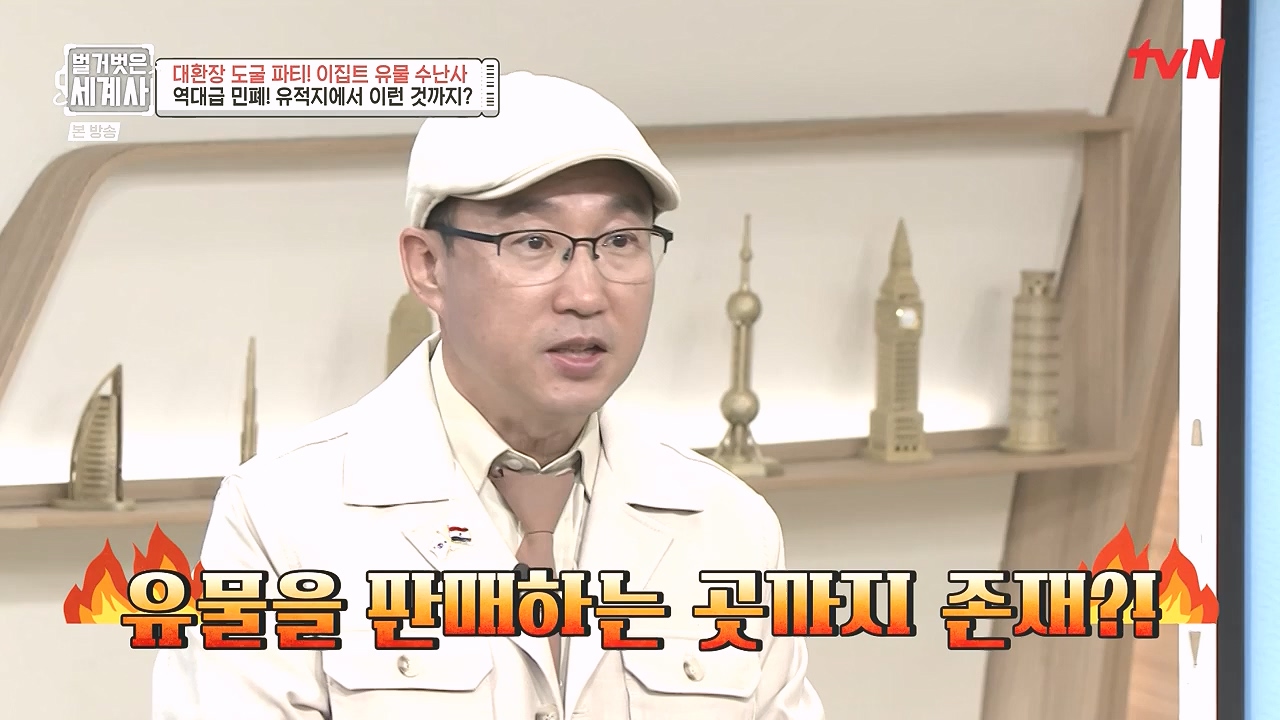벌거벗은 세계사.E139.240221p-NEXT.mp4_20240804_163236.135.jpg