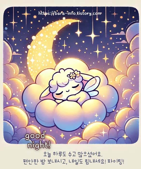 수고했어요 이미지