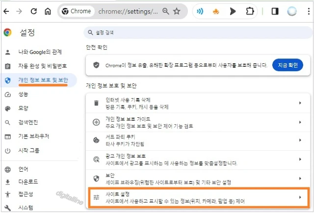 개인 정보 보호 및 보안 - 사이트 설정 클릭합니다.