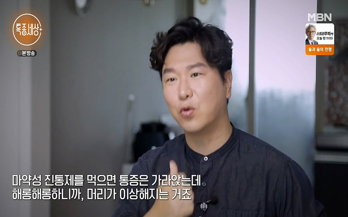 현장르포 특종세상.E530.220513p-NEXT.mp4_20220514_182703.816.jpg