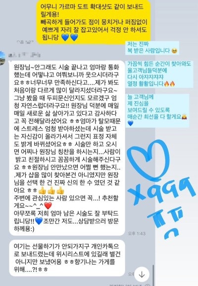 가르마 이미지