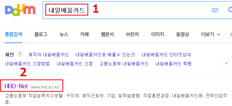 손해평가사 국비지원 내일배움카드과정 신청