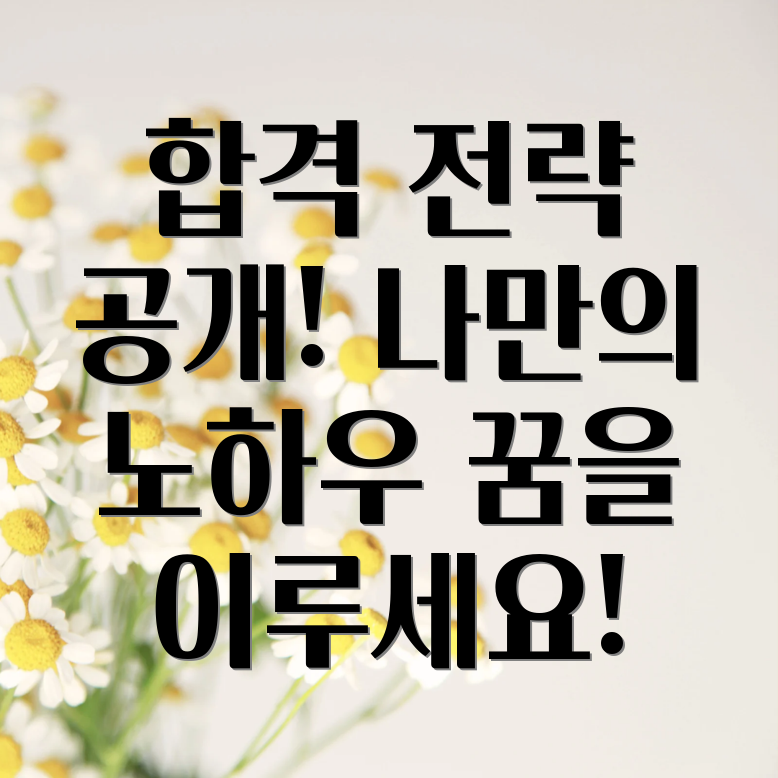 편입시험 합격 후기