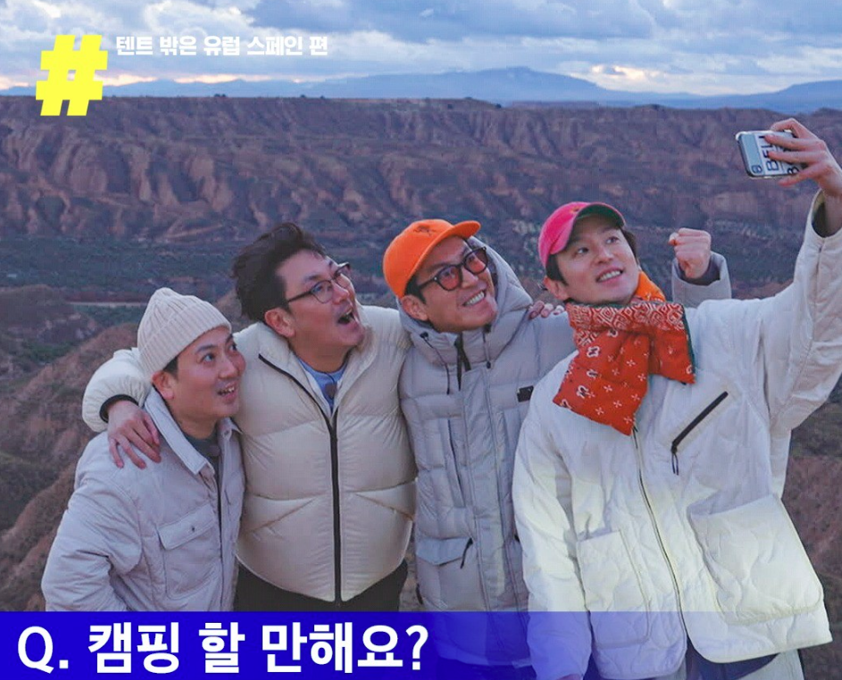  텐트 밖 유럽 탐험: 시즌 2 3화